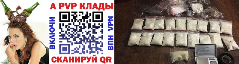Альфа ПВП Crystall  Болгар 