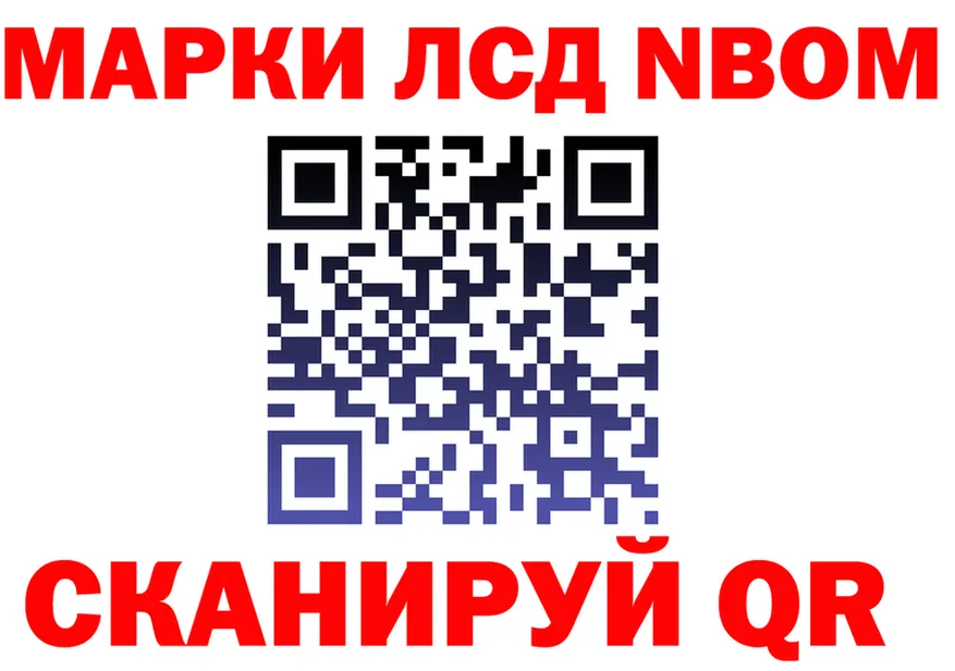 Марки NBOMe 1,5мг ссылки это mega Болгар